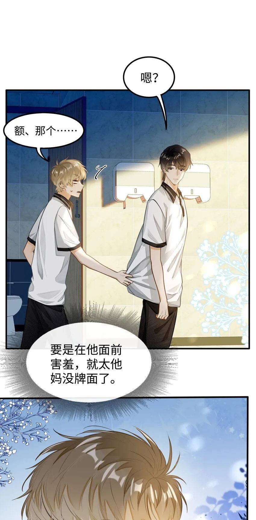 05 你的信息素快溢出来了27