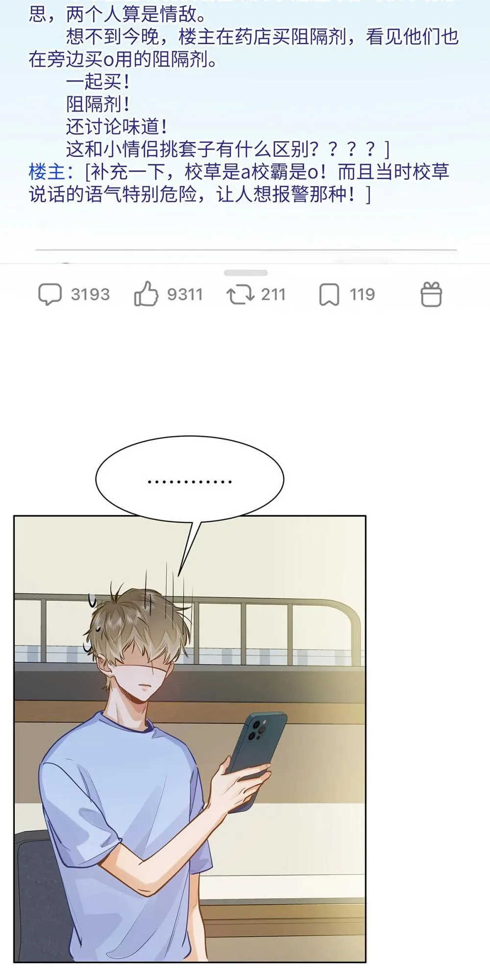 49 论坛里的爆料贴16