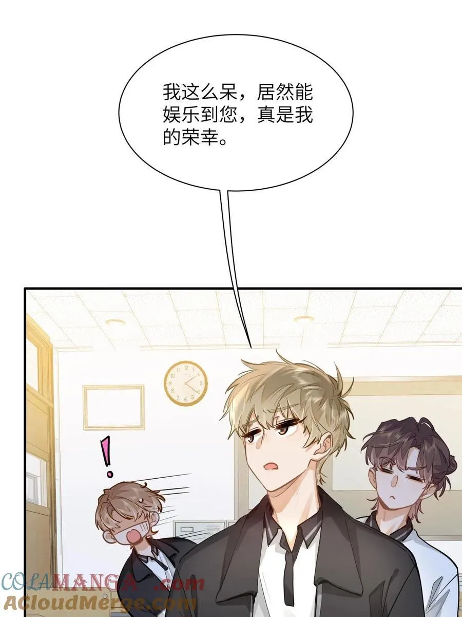 26 你怎么这么呆？30
