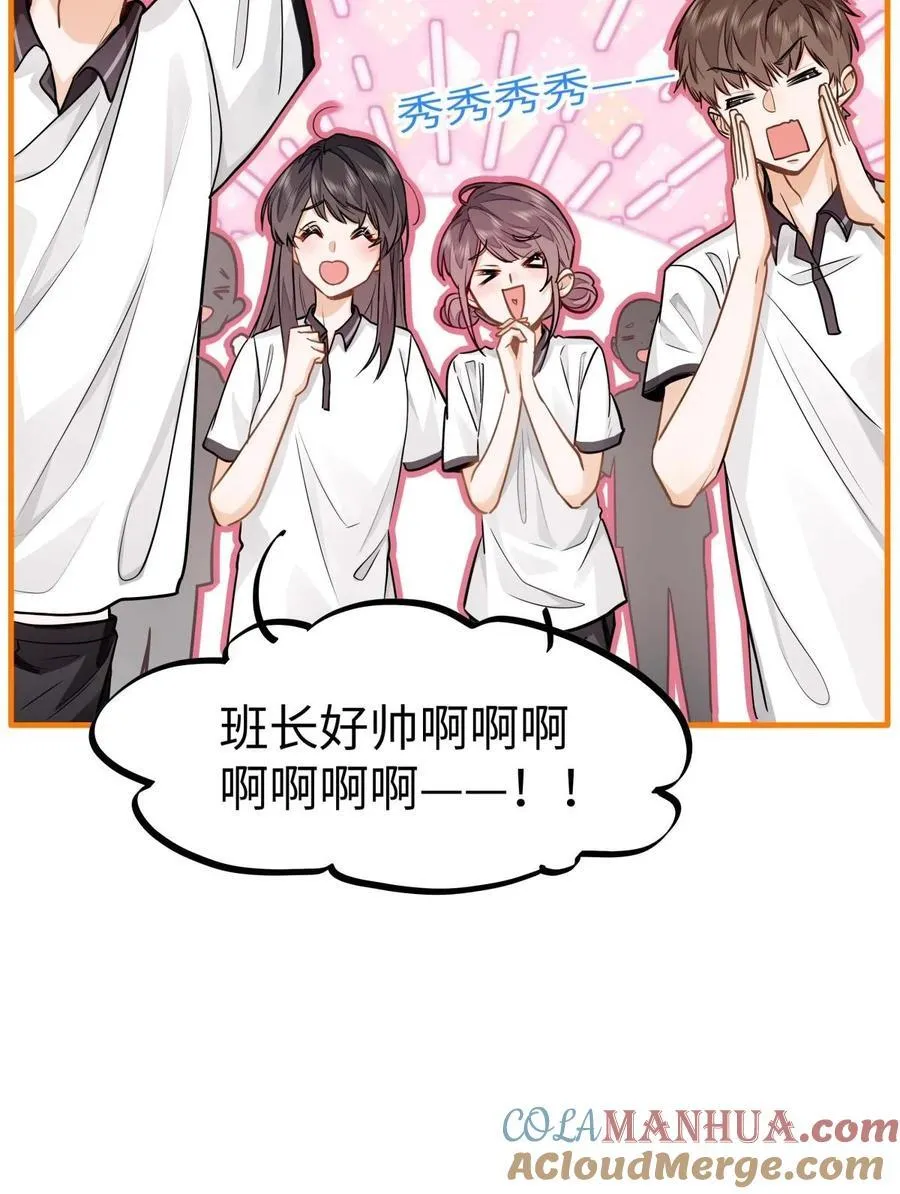 12 那一截腰，晃眼26