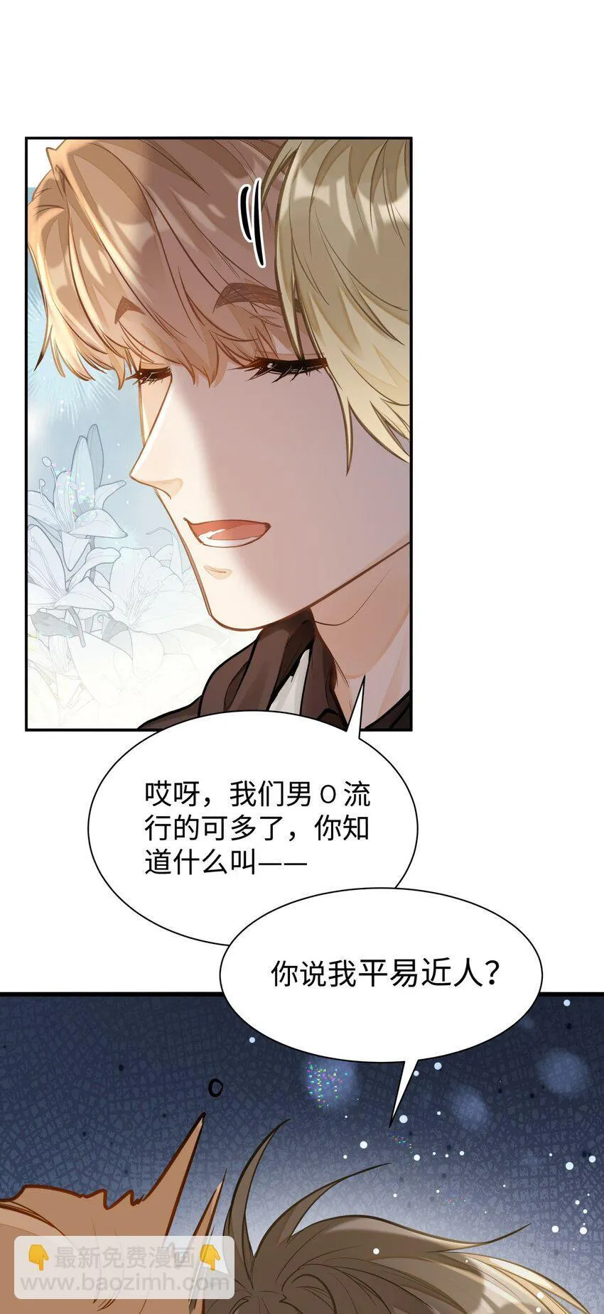 02 小段，真正的莽夫22