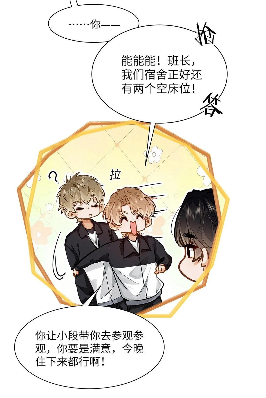 47 感觉你在维护我7