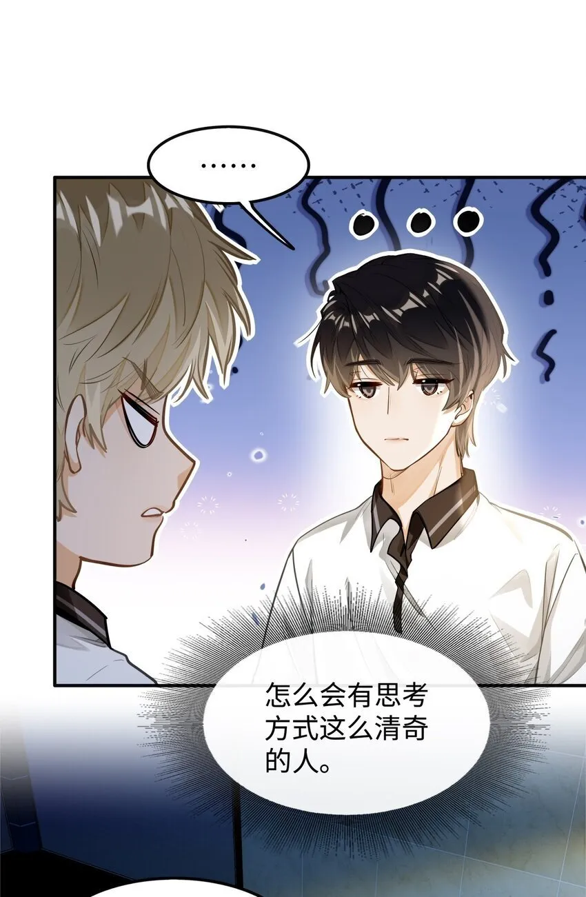05 你的信息素快溢出来了14
