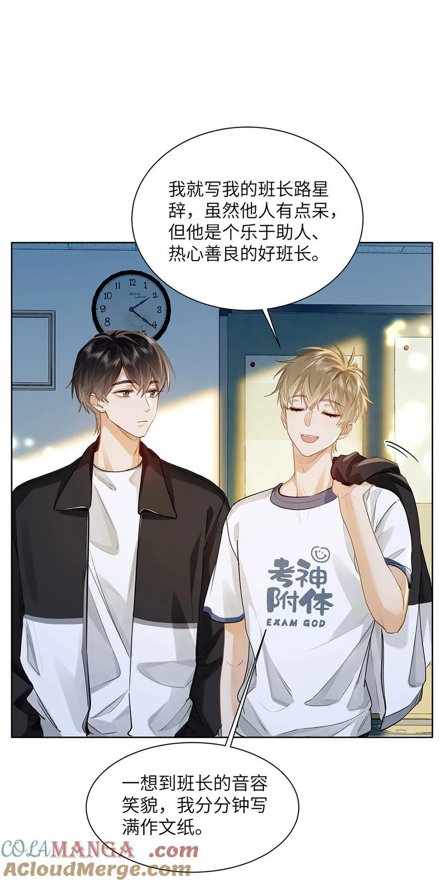 27 他在给我道歉？！20