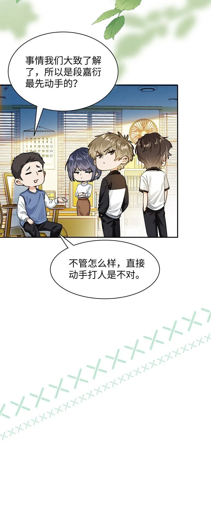08 我就是你口中那个O36