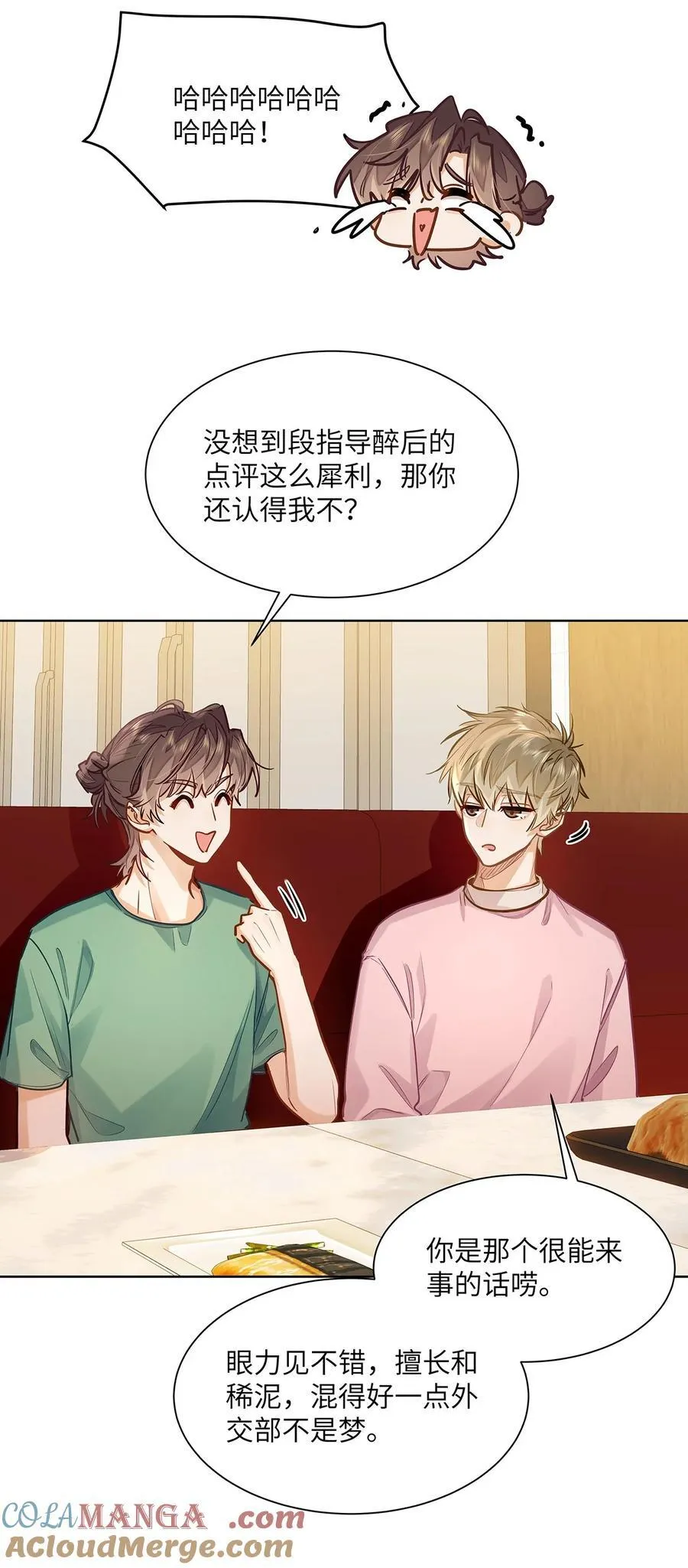 35 他是我的药12