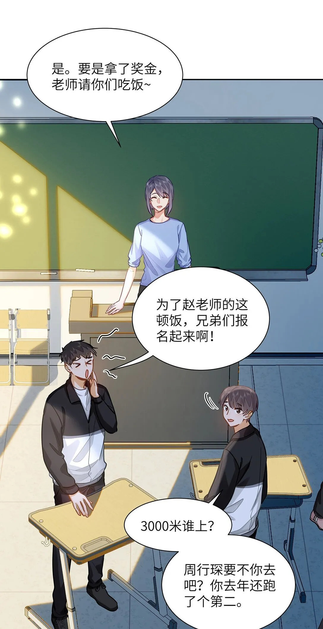 30 校草配校霸，阵容强势啊20