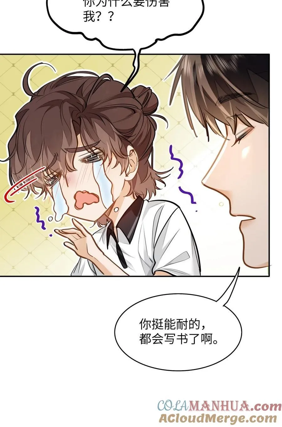 11 校草校霸联手打球？！10