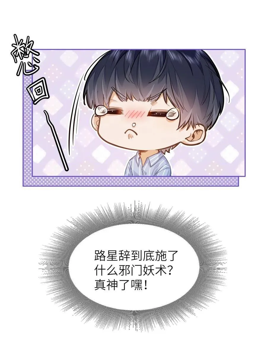 16 叫爹还是叫爸爸？17