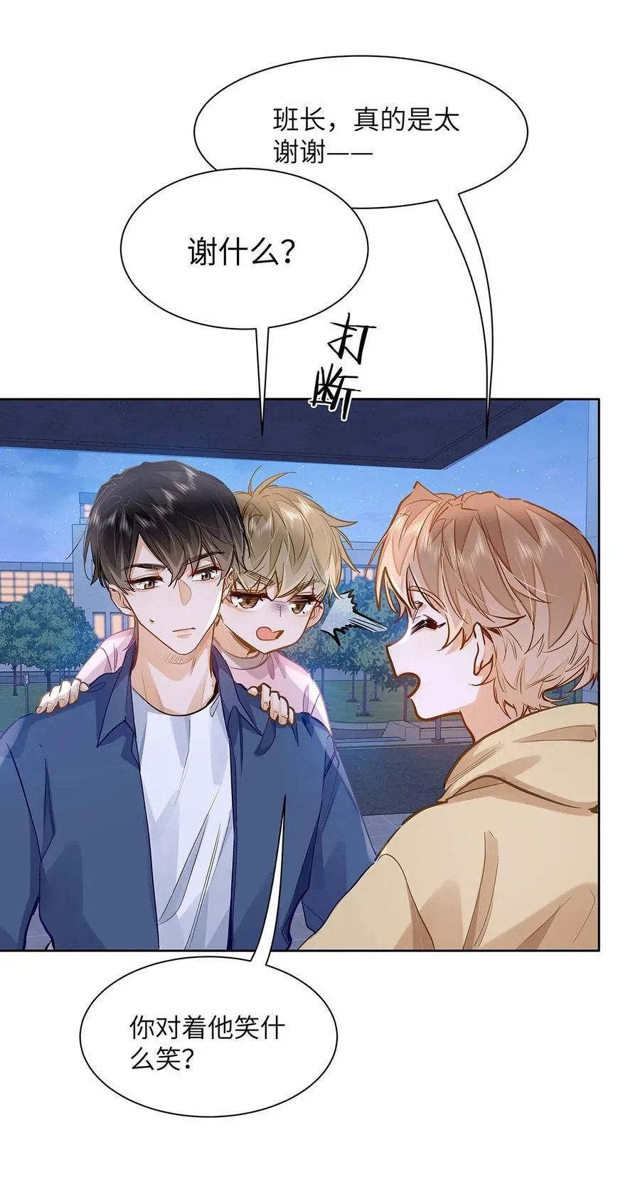 36 99%匹配度的致命吸引19