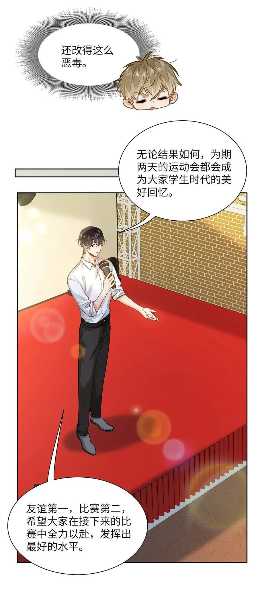 32 会留下别人的味道7