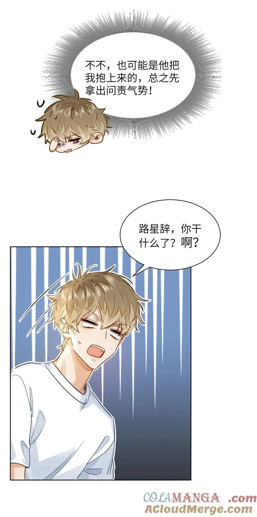 43 不安分的夜晚24