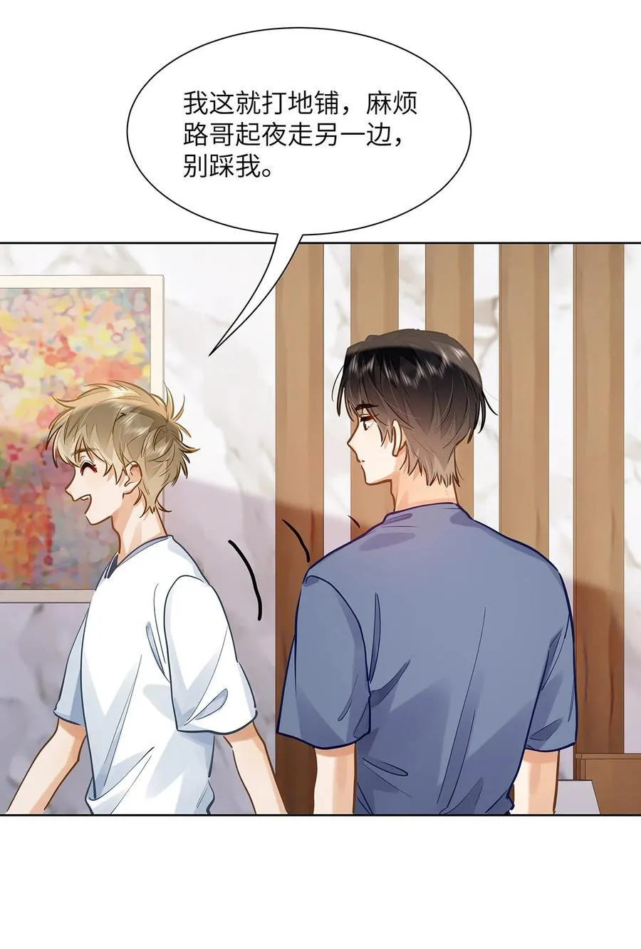 42 同床而眠5