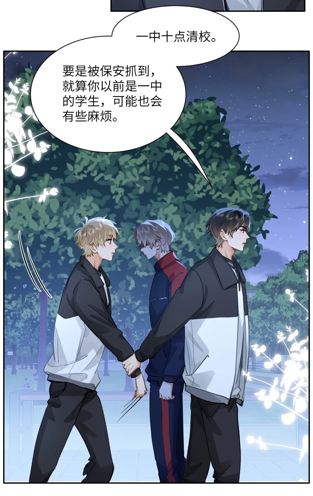 48 记忆碎片7