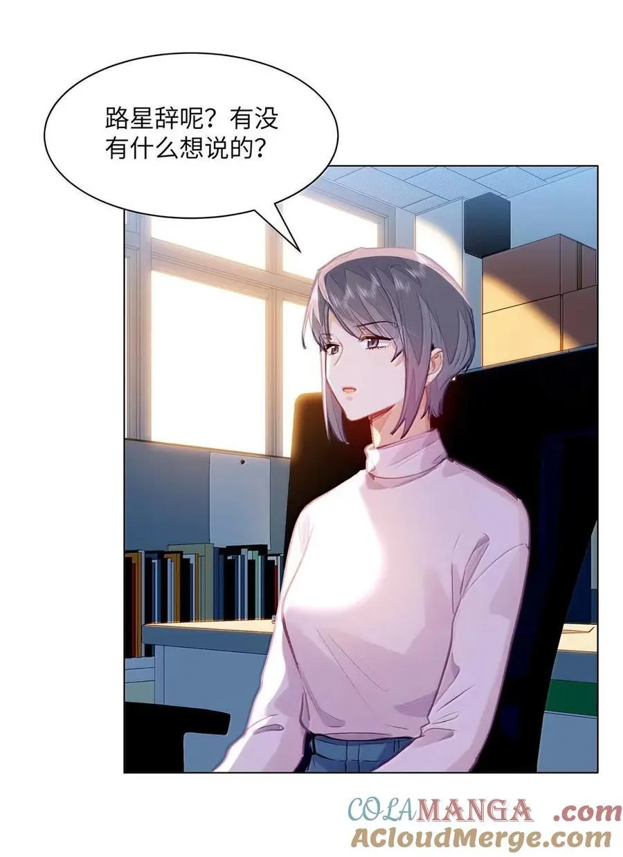 59 你俩早恋？32