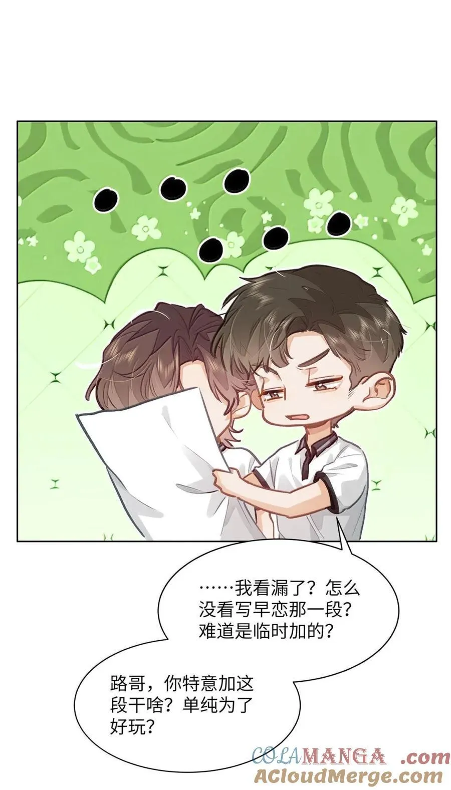 60 检讨还是秀恩爱？18