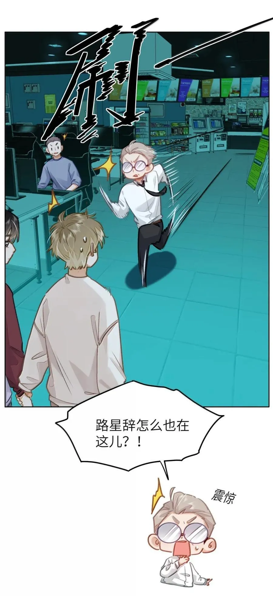 58 你保护我男朋友啊！29