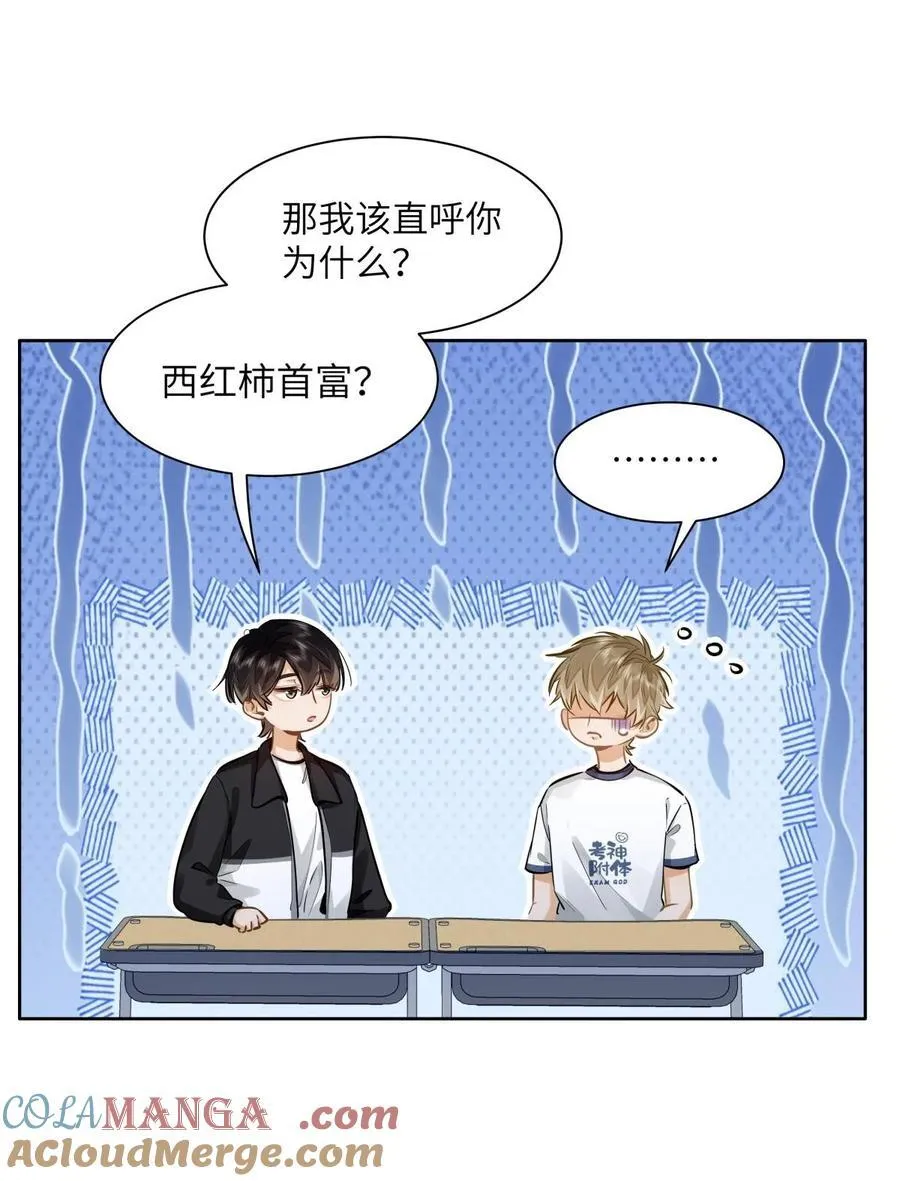 29 他的“特殊”性取向8