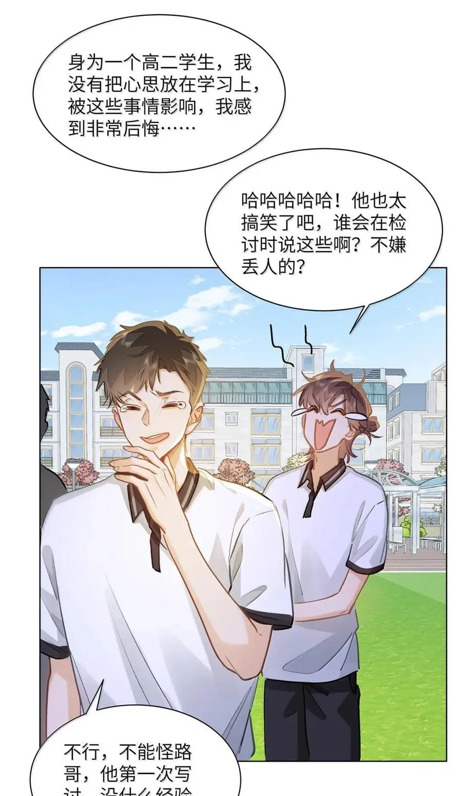60 检讨还是秀恩爱？13