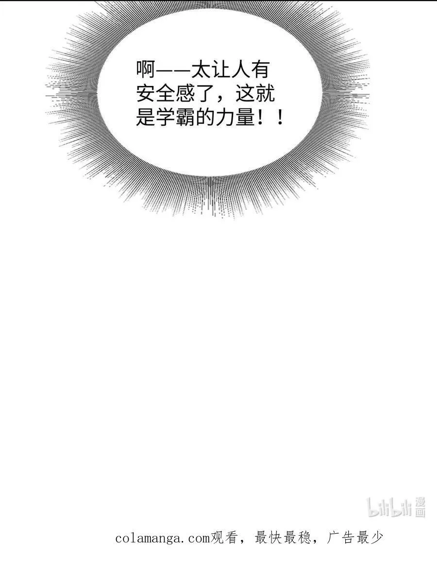 13 他是为了段嘉衍？！41