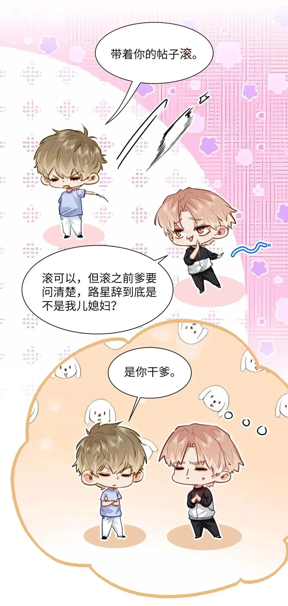 49 论坛里的爆料贴18