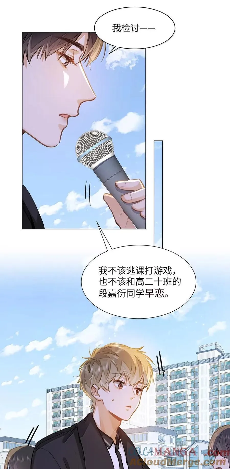 60 检讨还是秀恩爱？10