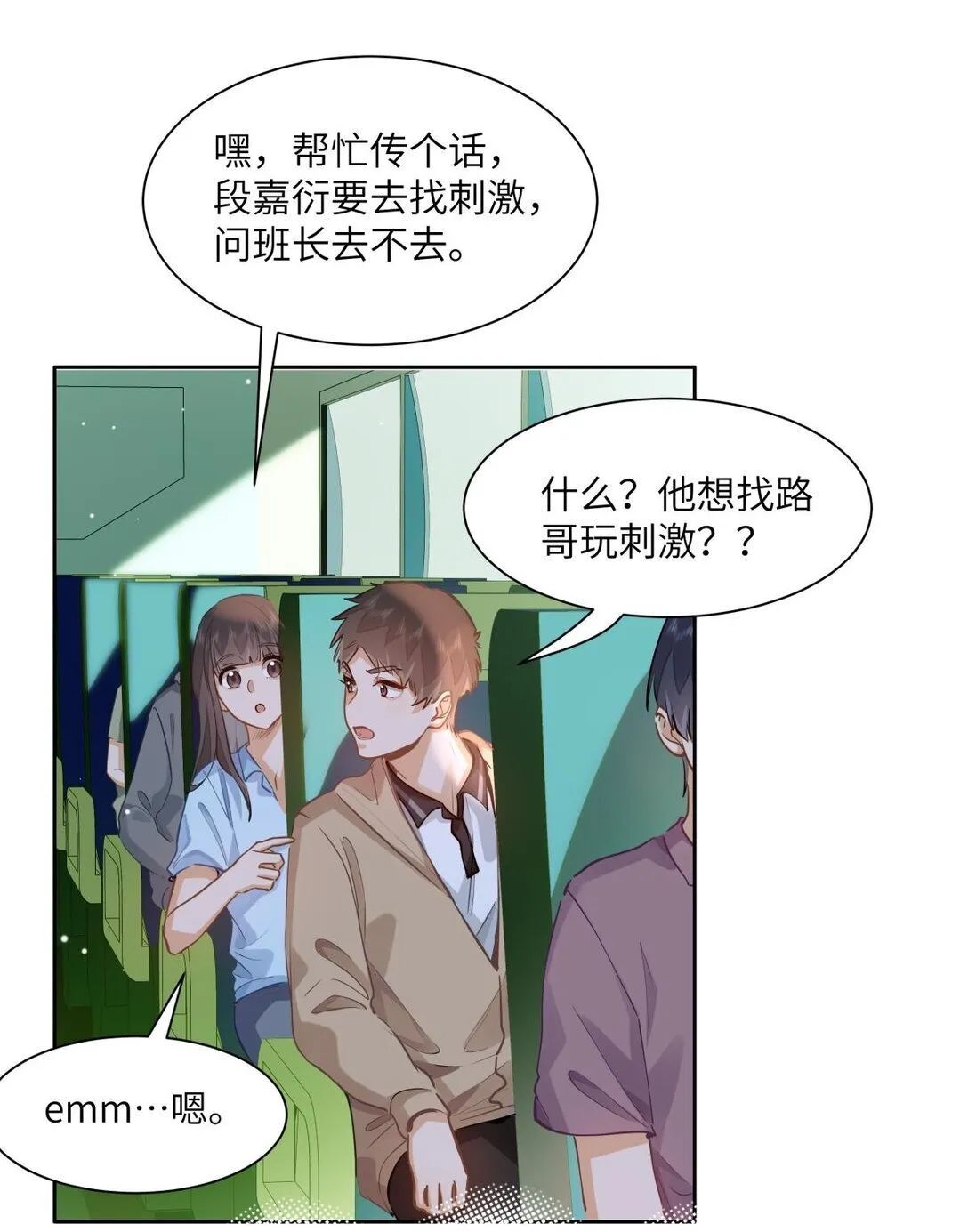 38 秋游探险9