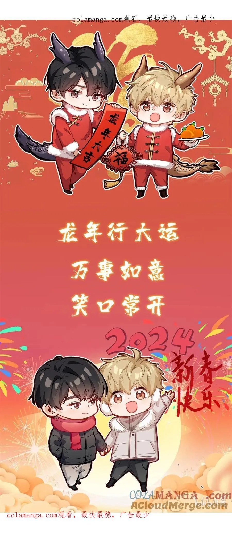 17 突然到来的发情期33
