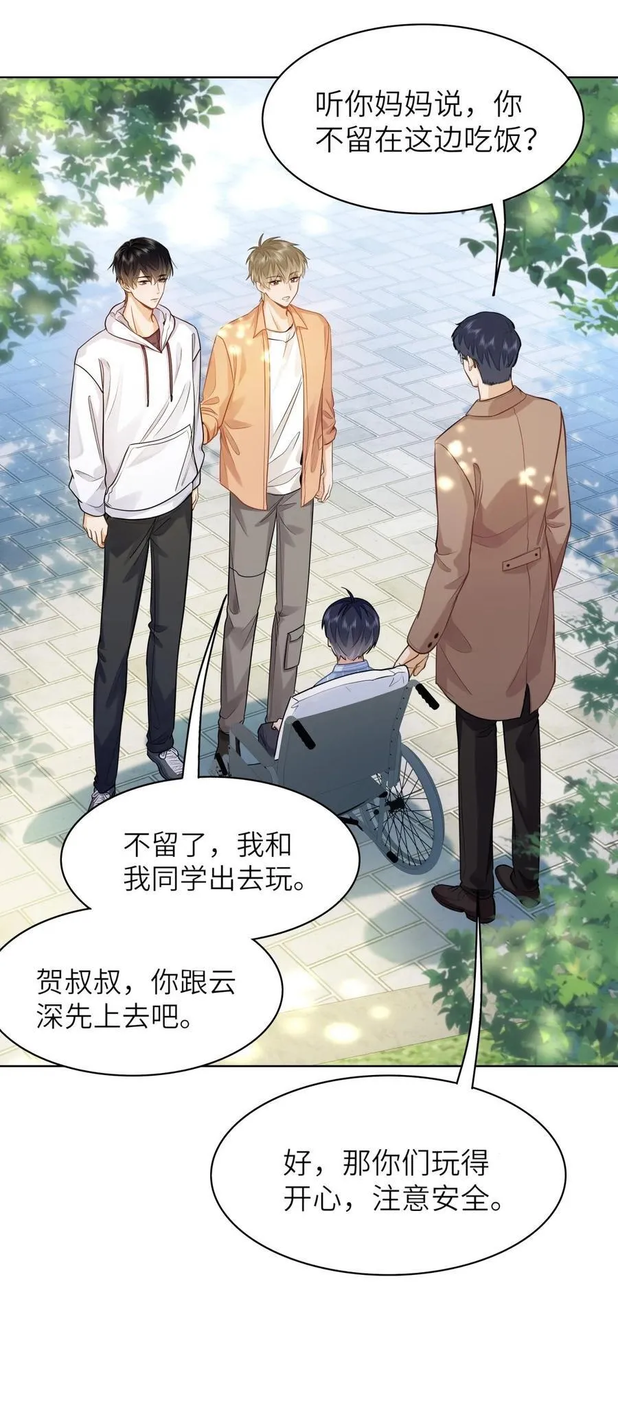 16 叫爹还是叫爸爸？25