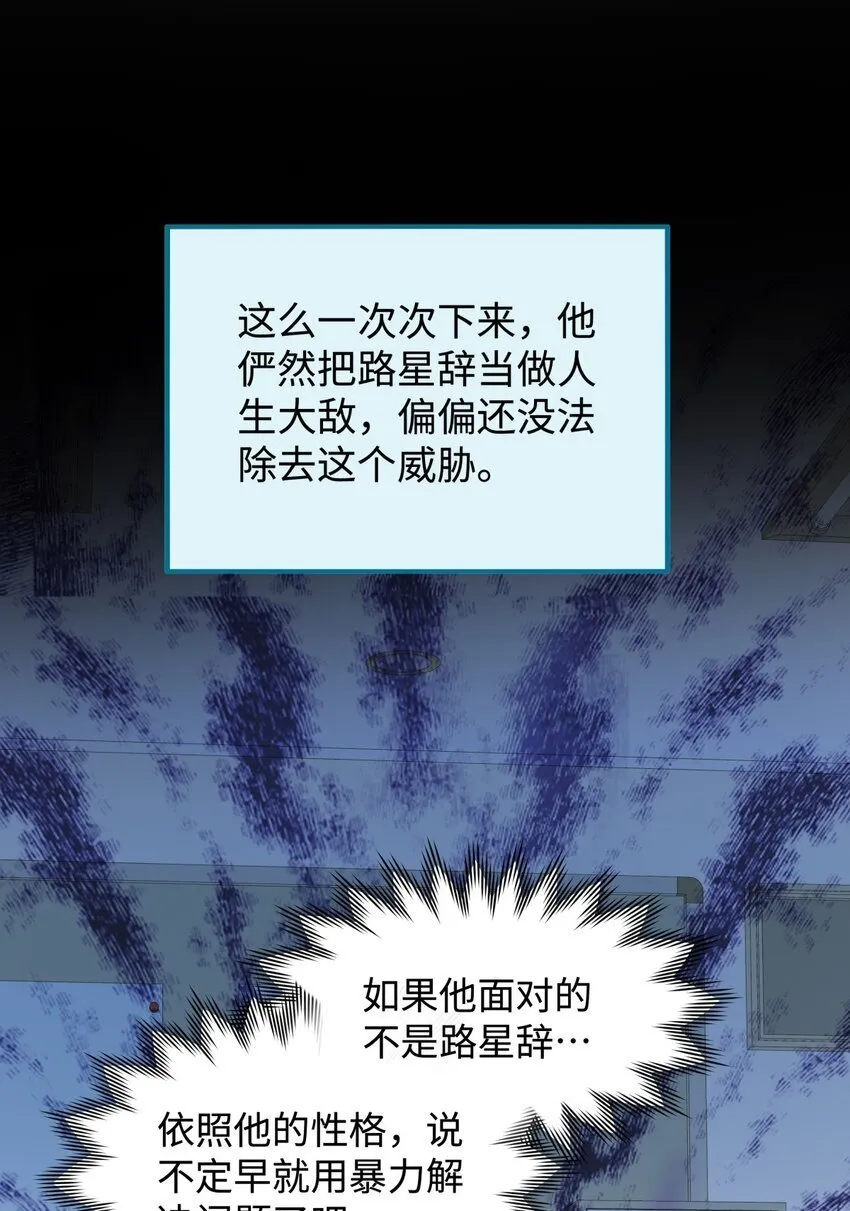 02 小段，真正的莽夫11