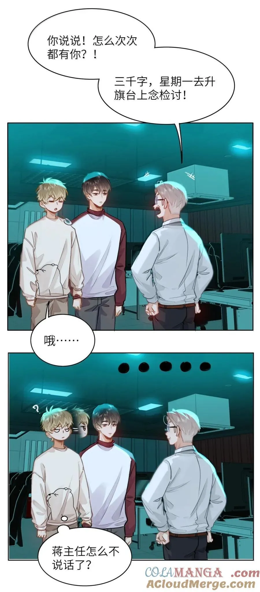 58 你保护我男朋友啊！30