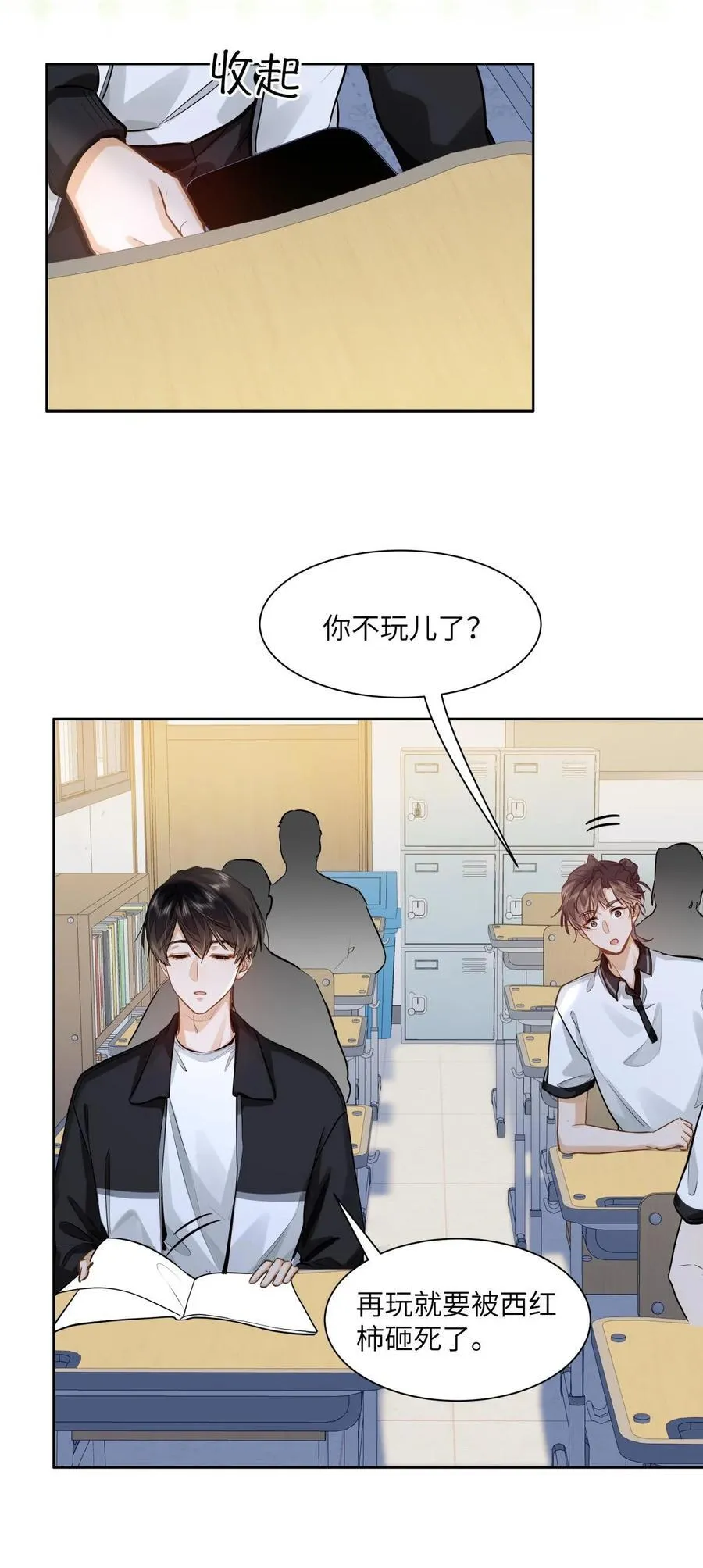 29 他的“特殊”性取向5