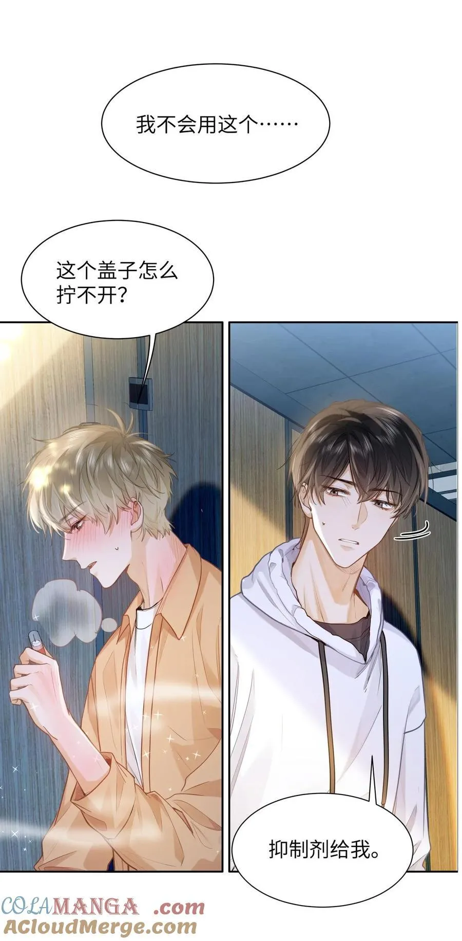17 突然到来的发情期28