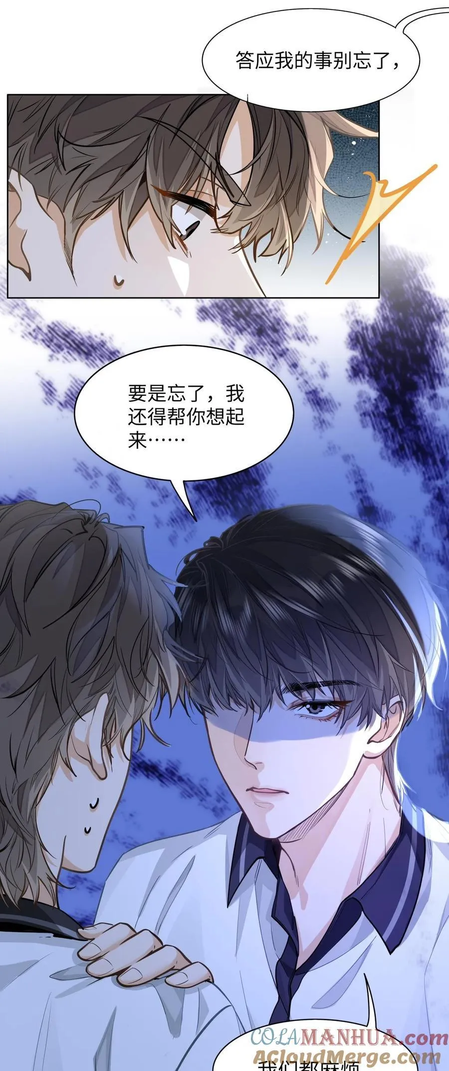 13 他是为了段嘉衍？！34