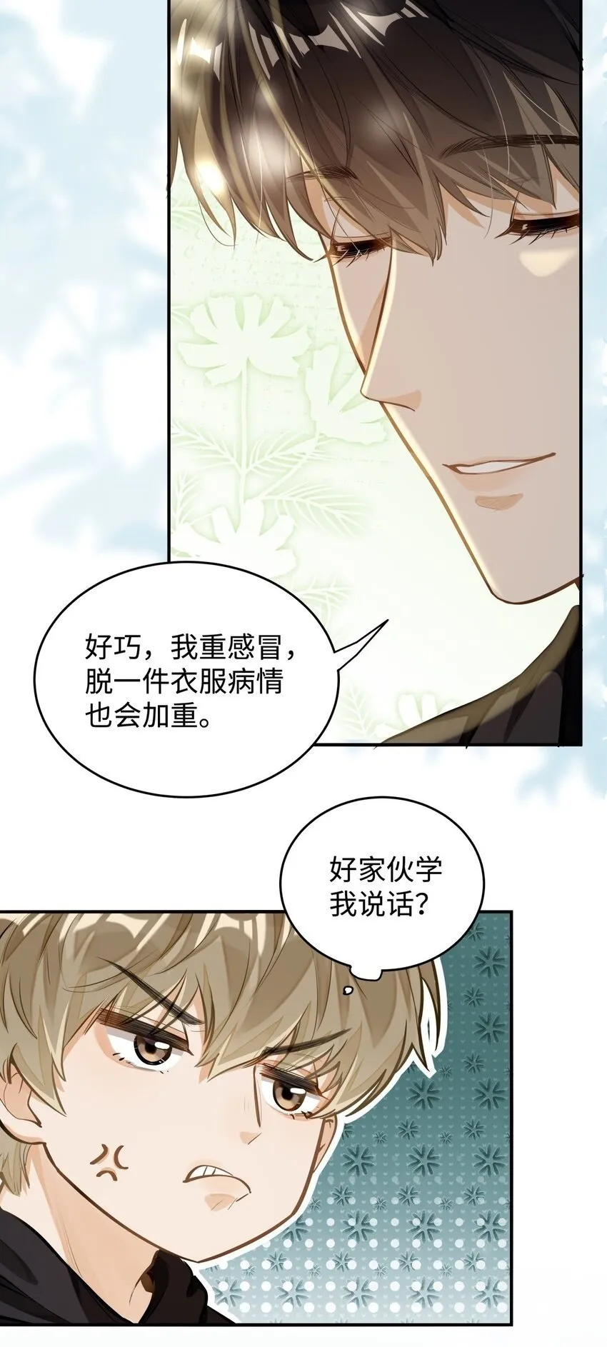 02 小段，真正的莽夫49