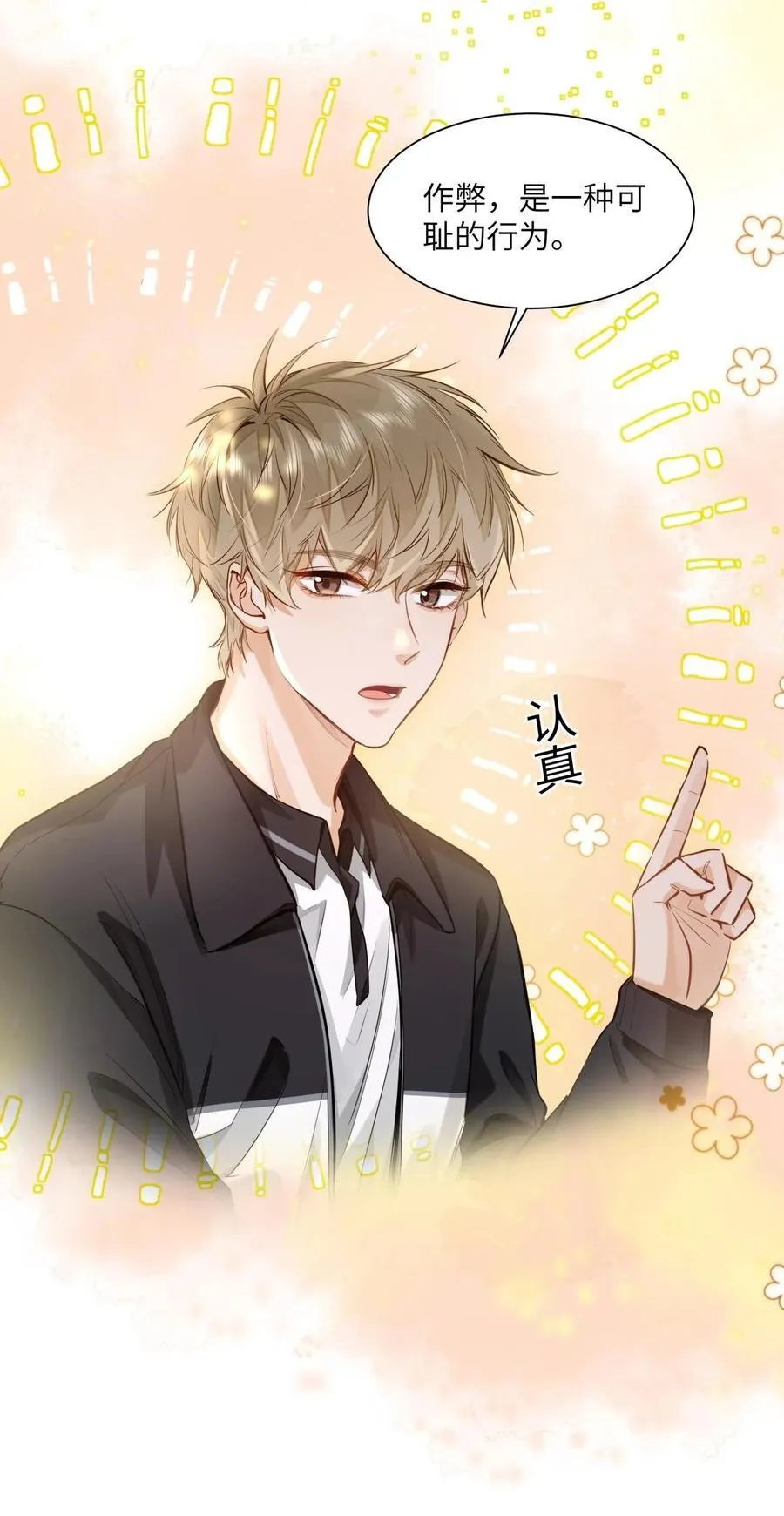24 还有比他更学霸的学霸吗？23