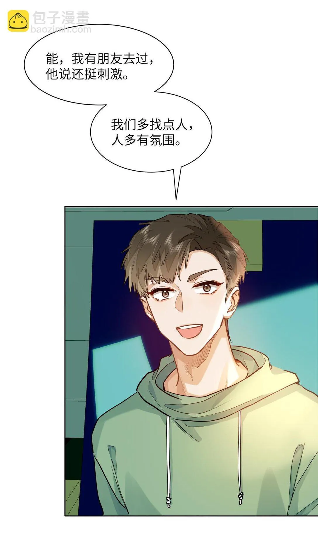 38 秋游探险5