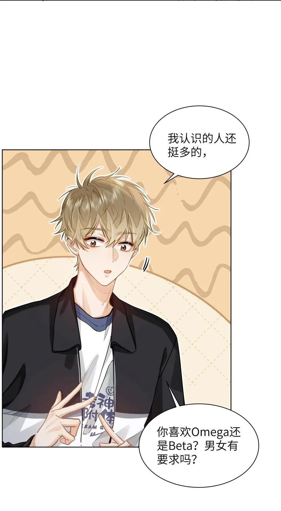 29 他的“特殊”性取向25