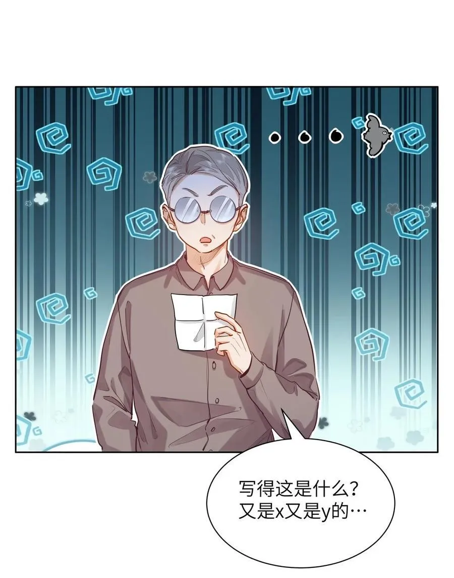 26 你怎么这么呆？19