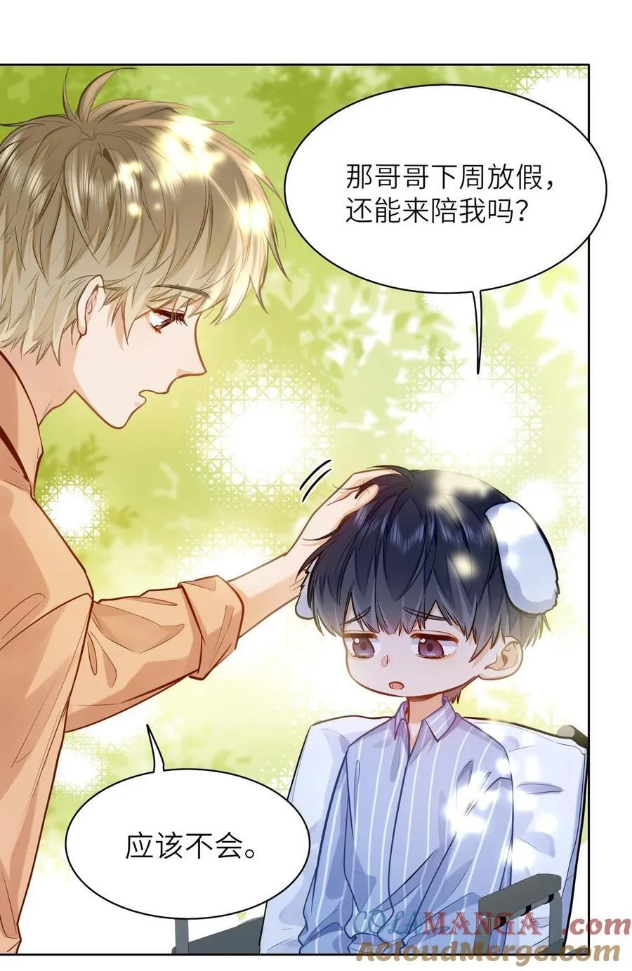 16 叫爹还是叫爸爸？2