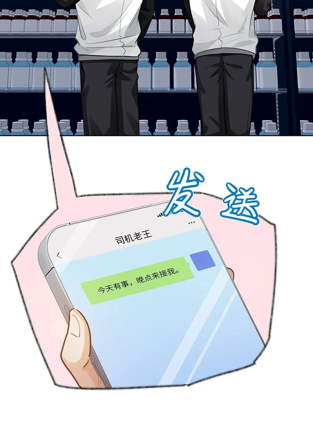 47 感觉你在维护我13