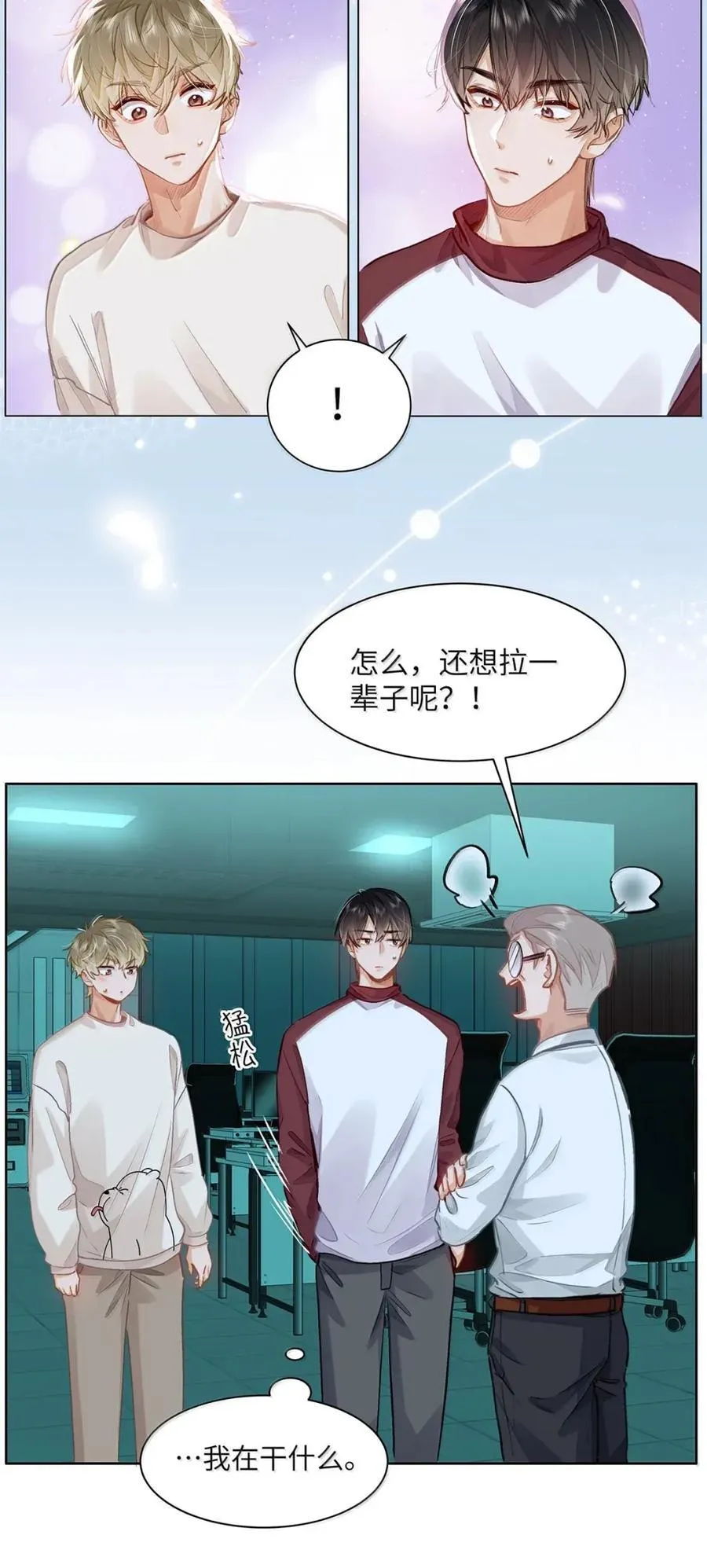 59 你俩早恋？5