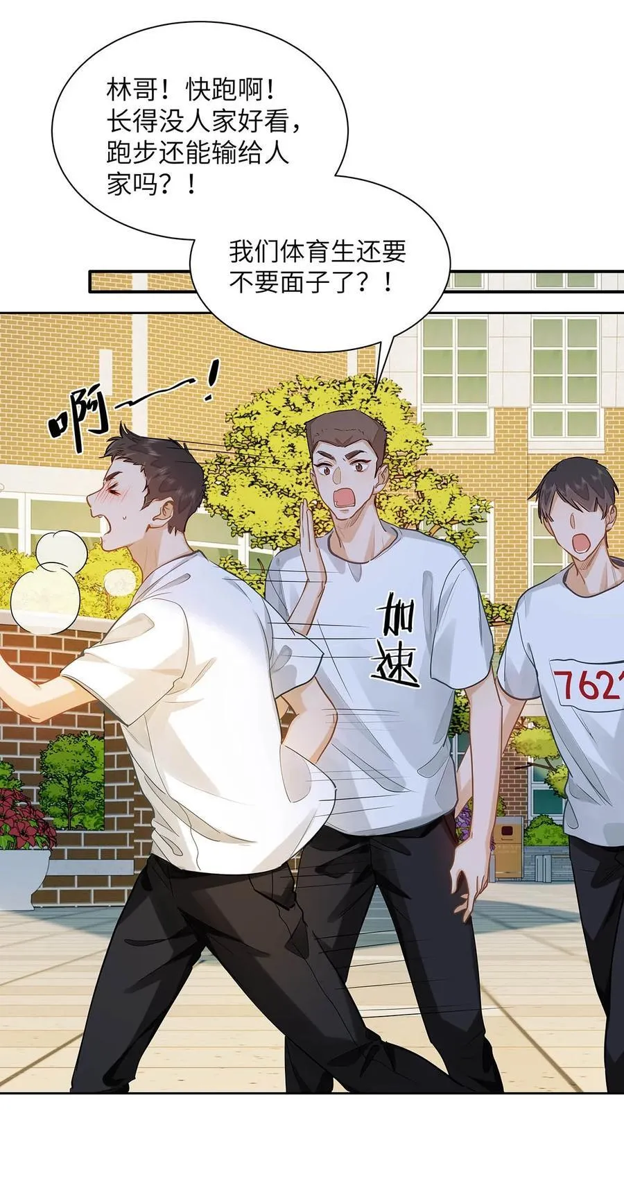 33 他要输了？35