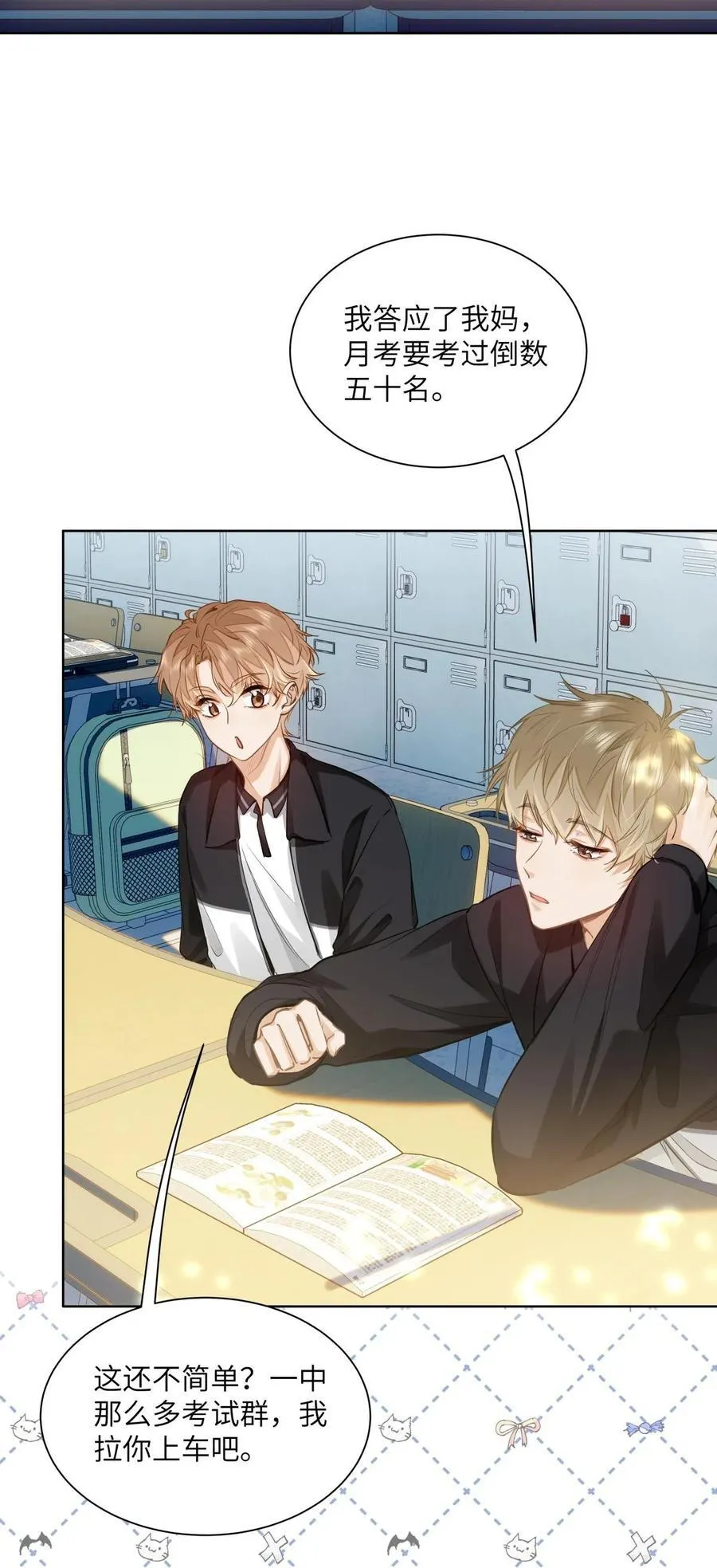 24 还有比他更学霸的学霸吗？21