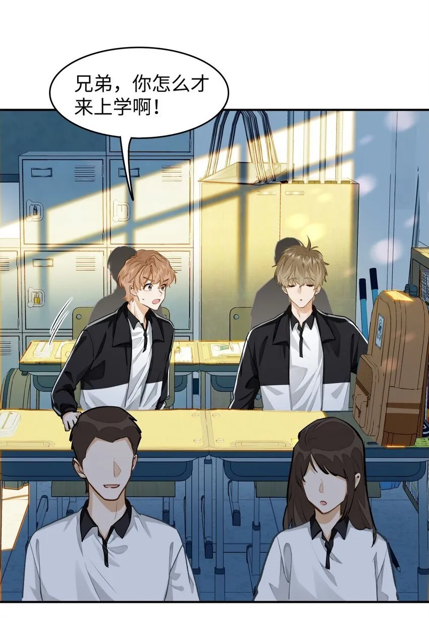 07 我被他保护了？23