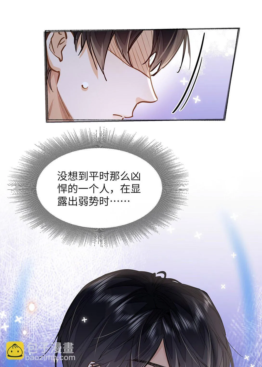 30 校草配校霸，阵容强势啊2