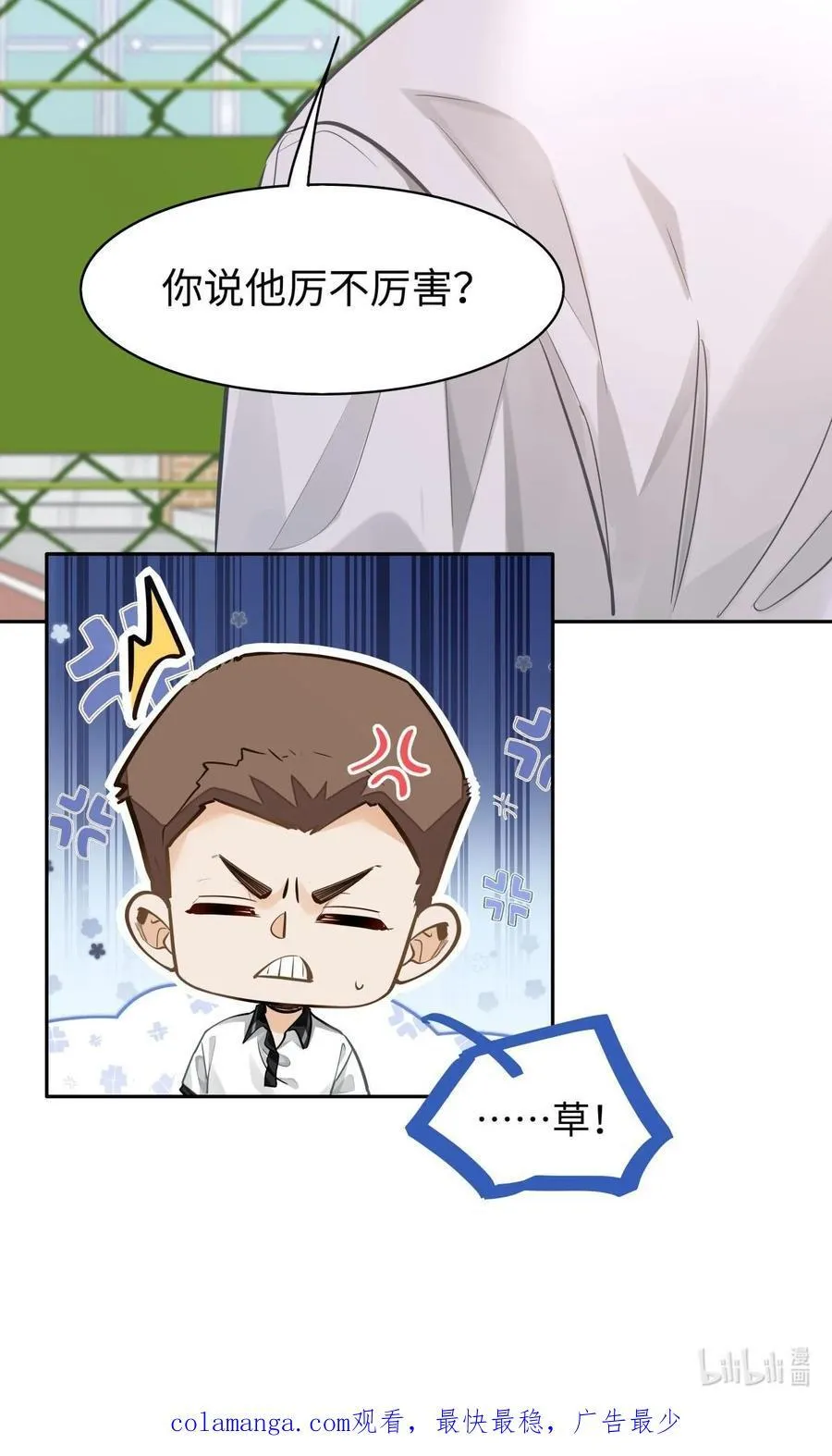 11 校草校霸联手打球？！37
