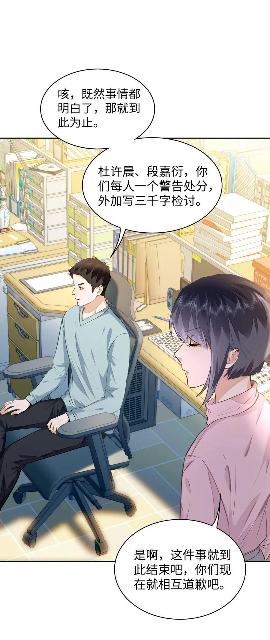 09 这人……好可怕！23