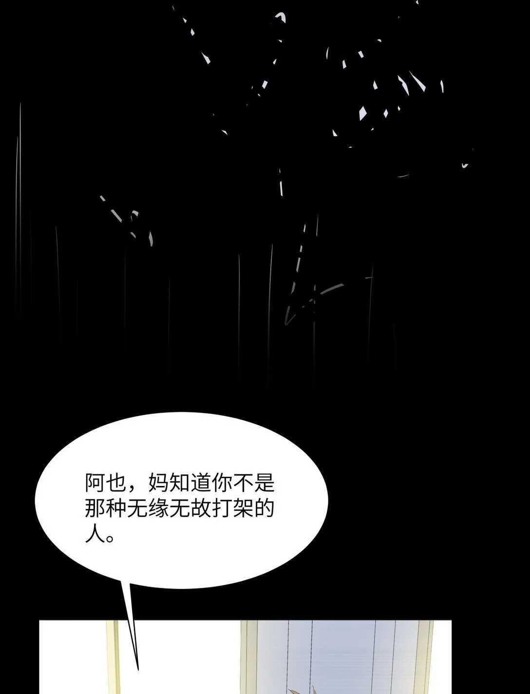 48 记忆碎片30