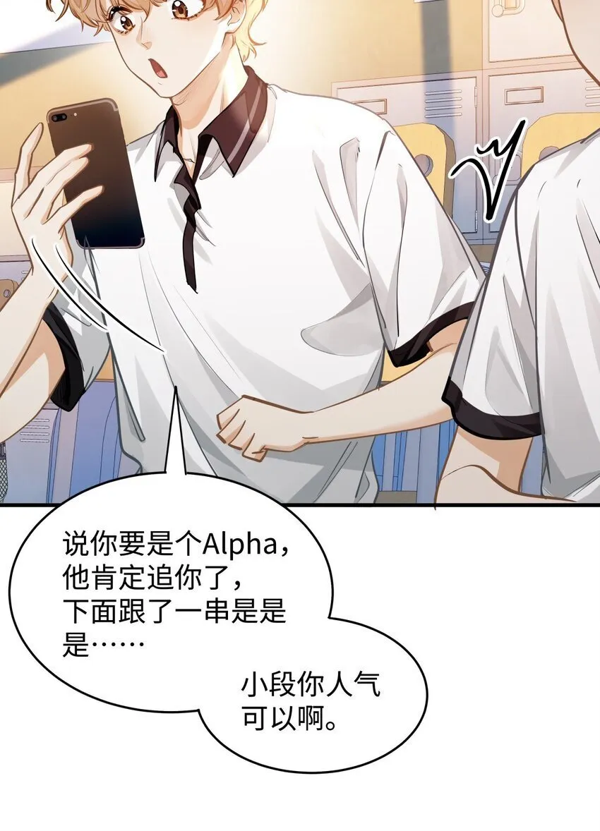 04 头晕恶心……病了？32
